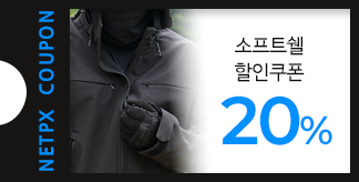소프트쉘&플리스 20% 할인쿠폰