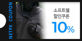소프트쉘&플리스 10% 할인쿠폰