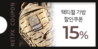 택티컬가방 15% 할인쿠폰