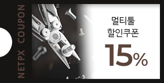 멀티툴 15% 할인쿠폰