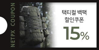택티컬 백팩 15% 할인쿠폰