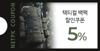 택티컬 백팩 5% 할인쿠폰