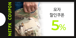 모자 5% 할인쿠폰