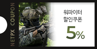 워파이터 5%할인쿠폰