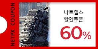 나트랩스 고별전 60% 쿠폰