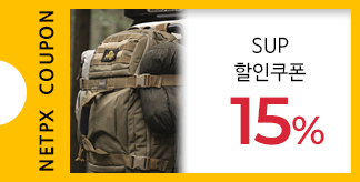 서플라이루트 15%쿠폰