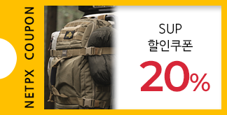 서플라이루트 20%쿠폰