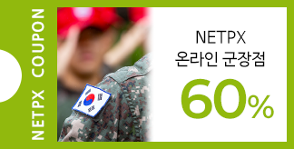 봄맞이 온라인 군장점 60% 쿠폰