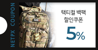 택티컬 백팩 5% 쿠폰