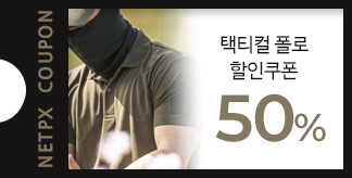 택티컬 폴로셔츠 50% 쿠폰