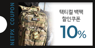 택티컬 백팩 10% 쿠폰