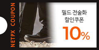 필드 전술화 10% 쿠폰