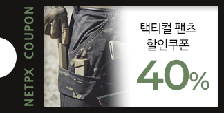 택티컬 팬츠 40%쿠폰