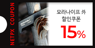 모라나이프 外 15% 쿠폰