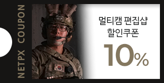 멀티캠 편집샵 10% 쿠폰