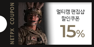 멀티캠 편집샵 15% 쿠폰