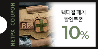 택티컬 패치 10% 쿠폰