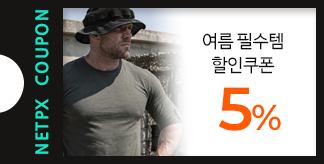 여름 필수템 5% 쿠폰