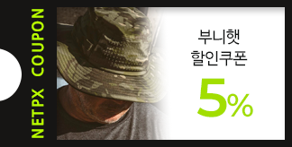 부니햇 5% 할인 쿠폰
