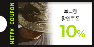 부니햇 10% 할인 쿠폰