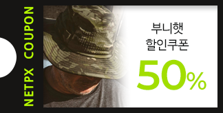 부니햇 50% 할인 쿠폰