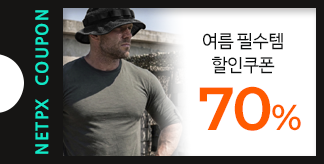 여름 필수템 70% 쿠폰