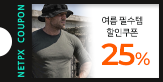 여름 필수템 25% 쿠폰