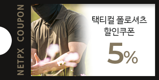 택티컬 폴로셔츠 5% 쿠폰