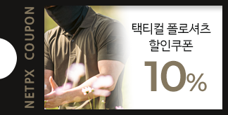 택티컬 폴로셔츠 10% 쿠폰