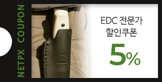 EDC 전문가 5% 쿠폰