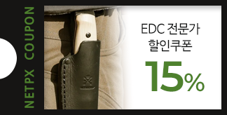 EDC 전문가 15% 쿠폰