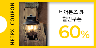 빈티지 베어본즈 外 60% 쿠폰