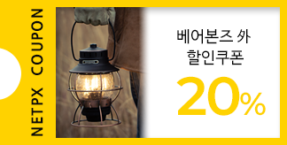 빈티지 베어본즈 外 20% 쿠폰