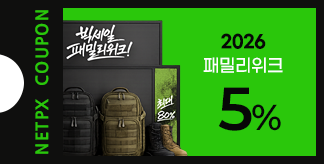 2026 패밀리위크 5% 할인쿠폰
