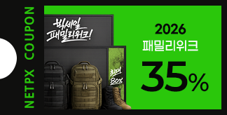 2026 패밀리위크 35% 할인쿠폰