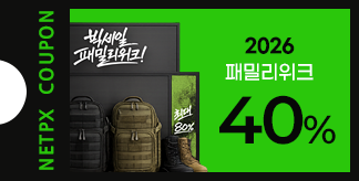 2026 패밀리위크 40% 할인쿠폰
