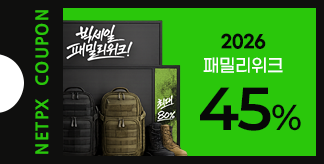 2026 패밀리위크 45% 할인쿠폰
