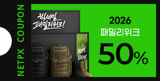 2026 패밀리위크 50% 할인쿠폰