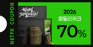 2026 패밀리위크 70% 할인쿠폰