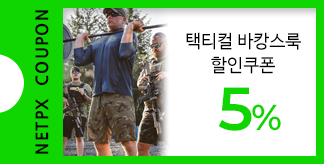 NETPX MD'S PICK 바캉스룩 5% 쿠폰