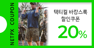 NETPX MD'S PICK 바캉스룩 20% 쿠폰