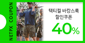 NETPX MD'S PICK 바캉스룩 40% 쿠폰