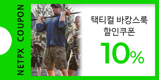 NETPX MD'S PICK 바캉스룩 10% 쿠폰