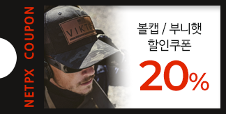 스타일의 완성 모자 20% 쿠폰