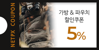 가방& 파우치 5% 할인 쿠폰