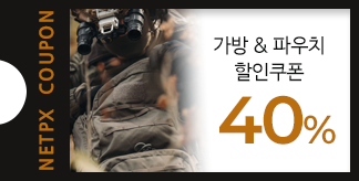 가방& 파우치 40% 할인 쿠폰