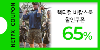NETPX MD'S PICK 바캉스룩 65% 쿠폰