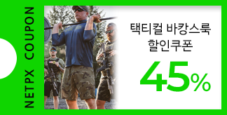 NETPX MD'S PICK 바캉스룩 45% 쿠폰