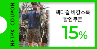 NETPX MD'S PICK 바캉스룩 15% 쿠폰