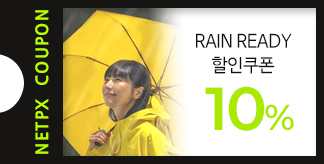 RAIN READY 10% 할인쿠폰